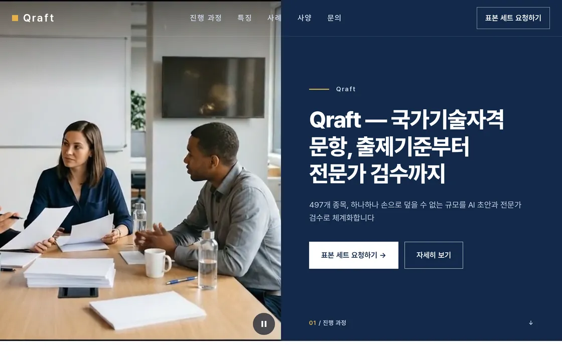 LabChure 로 만든 브로슈어. 제목과 설명, 문의 단추가 있고 그 옆에 사진이 있습니다.